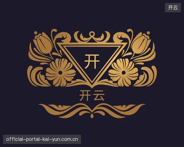 纵览开云中国官网